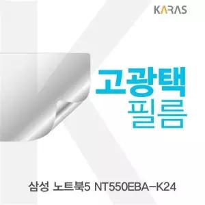 TBZ 784PUE46 삼성 노트북5 NT550EBA-K24 고광택필름