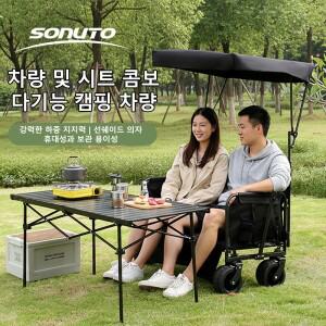 Sonuto 300kg Camping cart 야외 캠핑 카트 선쉐이드 포함 660파운드 고강도 대용량 소파 왜건 러브시트 접