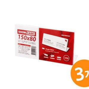 [2개구성] 쇼케이스 단면150x80 SHOW CA 표지 안내판 보드판 아크릴꽂이 표시판 EW8DF9E8