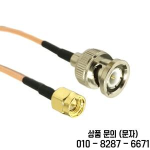SMA 암수 너트 BNC 플러그 잭 피그테일 케이블 어댑터 RG316 15cm