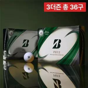 [던롭]3박스 총 36구 / 브리지스톤 파이즈 B 에디션 고반발 4피스 골프공 PHYZ (J)