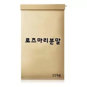 로즈마리분말 22kg