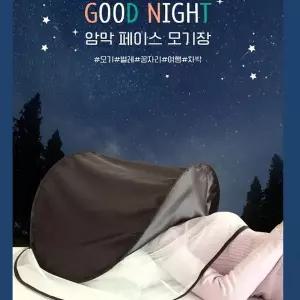 (단일옵션 TS12446071)헬프그린 캠핑 얼굴 암막 모기장 원터치 페이스 머리 방충망 아기 소형 폴딩모기장