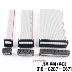 2pcs 2.54mm 피치 FC 6/8/10/12/14/16/18/20/24/26/30/34/40/50/60/64 핀 회색 플랫 리본 데이터 케이블 10