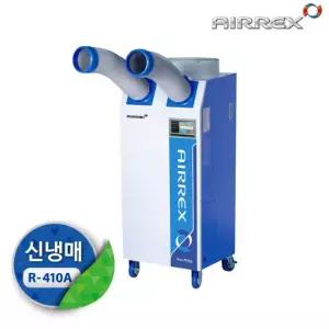 코끼리에어컨 에어렉스 2구 이동식 산업용 공업용 HSC-1270R 실외기없는 10평