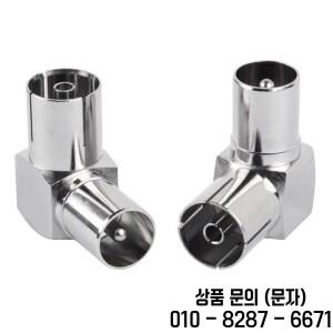 RF 동축 암 수 플러그 커넥터 TV 공중 안테나 직각 어댑터 케이블 90 도