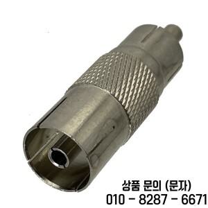 1pcs 어댑터 IEC PAL DVB T TV 암 잭 RCA 플러그 남성 RF 동축 커넥터 와이어 터미널 스트레이트 F/M