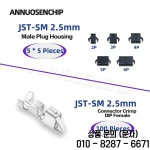 암수 플러그 하우징 및 핀 크림프 단자 커넥터 키트 JST SM 호환 가능 2.54mm 피치 2 3 4 5 6 개
