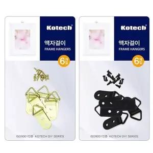 [하프클럽/셀러허브]코텍액자고리6P 벽부착 액자걸이 액자틀걸이 액자걸기