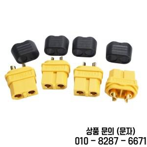 4개입 XT60H 업그레이드 커넥터 남성 여성용 불릿 플러그 리튬 배터리 RC 비행기 자동차용