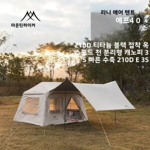 마운틴하이커 야외 캠핑 2-5인용 방수 가족용 어닝 비치 텐트 빠른 낚시 피크닉 공원 자외선 차단 그늘막