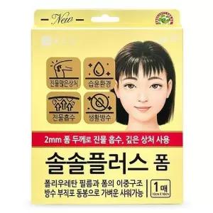 여 드름패치 종근당 솔솔플러스 스팟 48매입 상처 자외선 차단 방수 드레싱 반창고(SH)