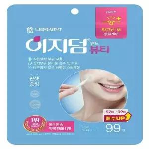 여 드름패치 대웅 이지덤 뷰티 57매 원형 스팟 얼굴 피부 트 러블 뾰루지 상처 습윤밴드(SH)