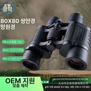 고화소 망원경 캠핑 쌍안경 콘서트 휴대용야외 하이킹용