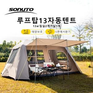 Sonuto 자동 대형 캠핑 텐트 3-8인용 빠른 설치 야외 가족 모험을 위한 캐노피가 있는 더블 홀 리지