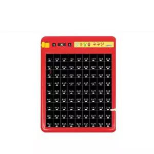 아동 지능 개발 학습 교구 알쏭달쏭 구구단 학습 완구 [AEN5527]
