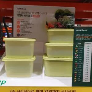 락앤락 스마트킵 냉동실 보관용기 냉동고 정리용기 뚜껑 포함 잡화마켓2603