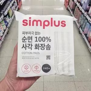 심플러스 순면 100 사각 화장솜 240매 203119