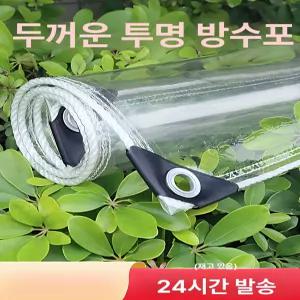 투명 천막 바람막이 제작 가정용 천 x 비닐 2m 발코니 정원 다용도 단열 방수