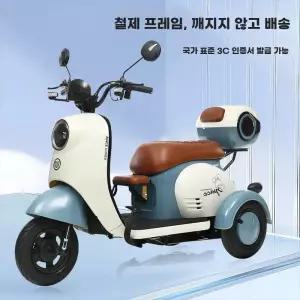 삼륜 전동스쿠터 세발 어르신 전기 오토바이 전동차 노인