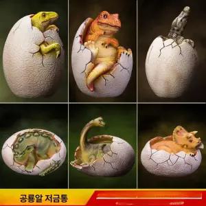 장난감 부화 티라노사우루스 키우기 티렉스 모사사우르스 공룡알 과학