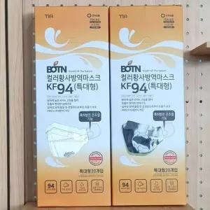 마스크 보튼 끈조절형 KF94 마스크 특대형 흰색 20매 얼큰이