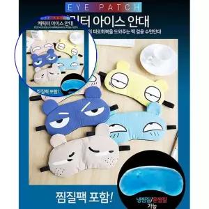 쌍문상회 캐릭터 아이스 수면안대 젤팩포함 눈건강