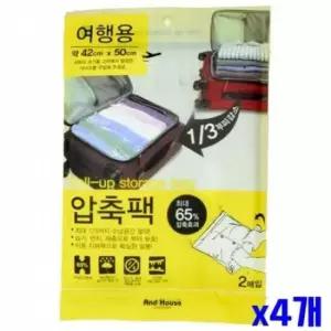 [생활] 이중 잠금형 여행용 압축팩 42x50 2매 X4개 정리용품