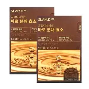 글램디 바로 분해 효소 3g x 30포 x 2박스 2개월분
