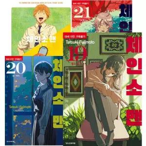 체인소 맨 1 - 21권 전권 + 가이드 스타터 세트 [전22권]