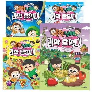 흔한남매 과학 탐험대 0 - 16권 세트 [전17권]