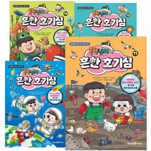 흔한남매의 흔한 호기심 1 - 14권 세트 [전14권]