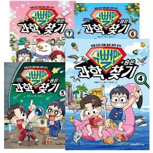 슈뻘맨의 숨은 과학 찾기 1 - 7권 세트 [전7권] 만화 책