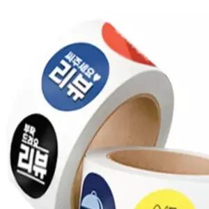 답례품 스티커 원형 504매 돌잔치 배달 제작 후기 쇼핑몰