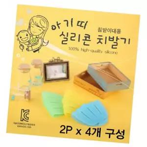 실리콘치발기 아기띠 실리콘 치발기 x 2P 4개
