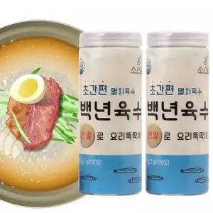 [소스락] 소스락 백년육수 120알 2개 코인 동전 한알 고체 만능 육수 조미료