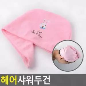 목욕탕 샤워 헤어 두건 위생 드라이 흡수 마이크로파이버 목욕 타월 속건 건조