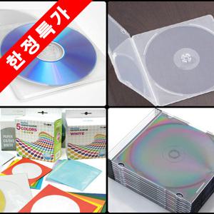 프리미엄 CD 시디 연질케이스 슬림 50장단위 시디케이스 보관함
