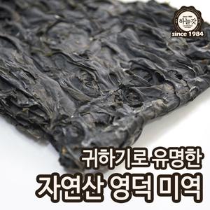 하늘갓 최상품 산모미역 자연산 영덕미역