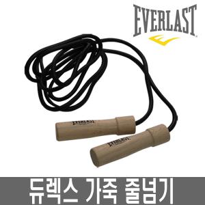에버라스트 듀렉스 가죽줄넘기 나무손잡이/선수용줄넘기