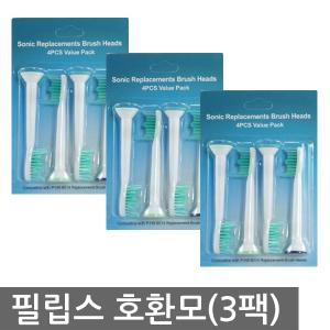 (3팩 12개입) HX6013 6014 6015 비정품 필립스 호환 리필모 전동칫솔모 (호환용)
