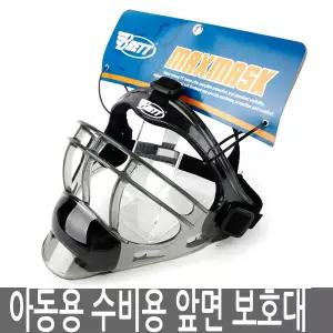 브렛 아동용 야구 수비마스크 앞면보호대 수비보호대 야구용품