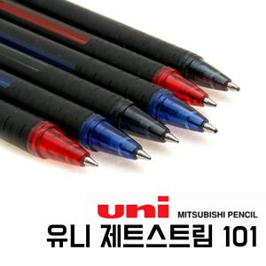 유니 제트스트림 101 볼펜 SX-101 낱개 / 0.7mm / 1.0mm / 유성볼펜