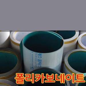 렉산 PC롤 폴리카보네이트 지붕 2T 3T 길이재단