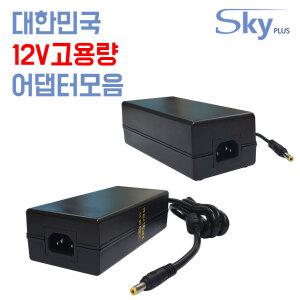 국산 DC 12V 고용량 12V6A 12V7A 12V8A 12V10A 모니터 베어본PC