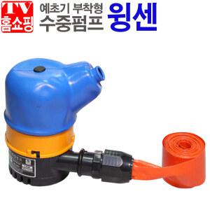 윙센 예초기 부착형 수중펌프 양수기 펌프 워터 빗물