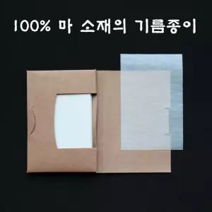 100% 마 기름종이 70매