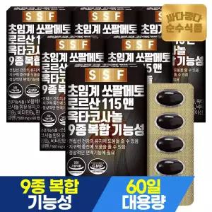 초임계 쏘팔메토 로르산115 옥타코사놀 6박스(360캡슐) 12개월분 / 전립선 건