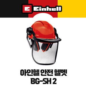 무료배송 아인헬 안전 헬멧 (안면 보호구) BG-SH 2