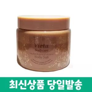 마임 비에타 바디케어 바디솔트 600g